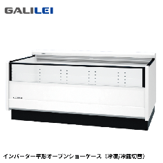 AFC-61PEBTXSR<!--フクシマ 激安 --><br>冷凍/冷蔵切替アイランドショーケース