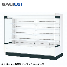 ADC-61GTKO4SR<!--フクシマ ガリレイ --><br>【インバーター】多段オープンショーケース