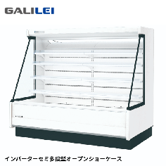 ASC-81GTYO4SR<!--フクシマ ガリレイ --><br>セミ多段型オープンショーケース