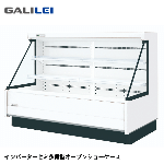 ASC-81GTUO2SR<!--フクシマ ガリレイ --><br>セミ多段型オープンショーケース