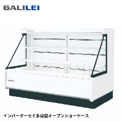ASC-61GTUO2SR<!--フクシマ ガリレイ --><br>セミ多段型オープンショーケース