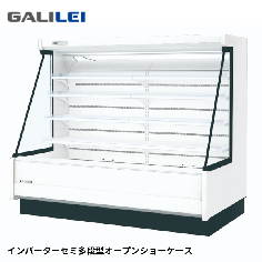 ASX-61GTYO4SR<!--フクシマ ガリレイ --><br>セミ多段型オープンショーケース