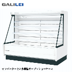ASX-81GTEO4SR<!--フクシマ ガリレイ --><br>セミ多段型オープンショーケース