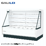 ASX-81GTHO3SR<!--フクシマ ガリレイ --><br>セミ多段型オープンショーケース
