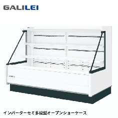 ASX-81GTUO2SR<!--フクシマ ガリレイ --><br>セミ多段型オープンショーケース