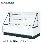 ASX-61GTUO2SR<!--フクシマ ガリレイ --><br>セミ多段型オープンショーケース