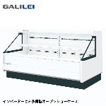 ASX-61GTLO1SR<!--フクシマ ガリレイ --><br>セミ多段型オープンショーケース