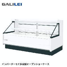 ASC-61RTLO1SR<!--フクシマ ガリレイ --><br>セミ多段型オープンショーケース