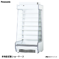 SAR-P382<!--パナソニッ --><br>多段型壁面タイプ ショーケース