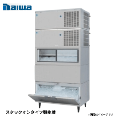 DRI-300LMF-BS<!--大和冷機 --><br>製氷機 スタックオン
