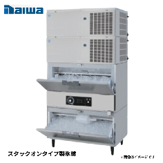 DRI-420LMF-BGH<!--大和冷機 --><br>製氷機 スタックオン