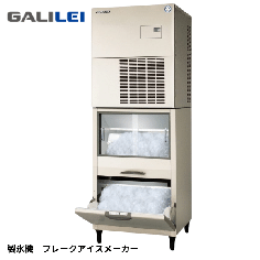 FIC-A400FSST<!--フクシマ ガリレイ--><br>製氷機 チップアイスメーカー