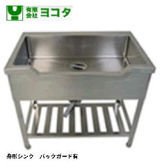 YSF1-96N<!--ヨコタ マルゼン タニコー --><br>舟形シンク
