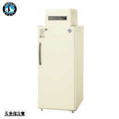 HRA-6GD1-40<!--ホシザキ, --><br> 玄米保冷庫