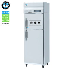 HRF-63A-1-L<br>業務用 縦型冷凍冷蔵庫 <!--ホシザキ -->