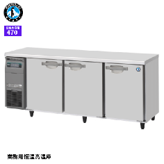 CT-180SDJ-R(右ユニット)<!--ホシザキ --><br>テーブル形恒温高湿庫