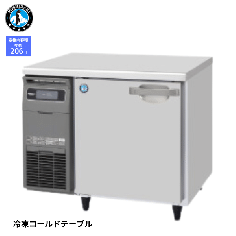 FT-90SDG-1-R<!--ホシザキ --><br>コールドテーブル 冷凍庫