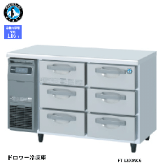 FT-120DNCG-R<!--ホシザキ --><br>ドロワー冷凍庫