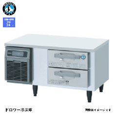 FTL-90DNCG-R<!--ホシザキ --><br>ドロワー冷凍庫