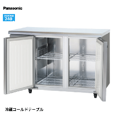 SUR-K1261B パナソニック コールドテーブル 幅1200mm 奥行600mm 