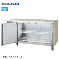 LRW-150RX-F<!--フクシマ --><br>コールドテーブル冷蔵庫