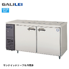 LSC-150RX-B<!--フクシマ --><br>サンドイッチテーブル冷蔵庫