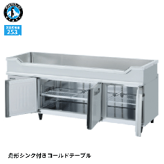 RW-180SNCG-ML<!--ホシザキ --><br>舟形シンク付冷蔵庫