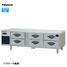SUR-DG1661-2B1<!--パナソニック --><br>舟形シンク付冷蔵庫