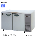 (特価)SUF-K1271SB-R<!--パナソニック --><br>コールドテーブル 冷凍庫