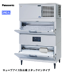 SIM-AS240N-CB4<!--パナソニック --><br>製氷機 スタックオン