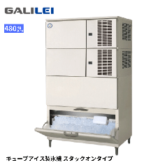 FIC-A480KL2AT<!--フクシマ --><br>製氷機 スタックオン
