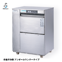 DJWE-300<!--シェルパ--><br>食器洗浄機 アンダーカウンタータイプ