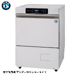 JWE-400TUC-H<!--ホシザキ --><br>食器洗浄機 アンダーカウンタータイプ