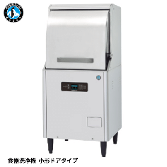 JWE-450RUC<!--ホシザキ --><br>小型ドアタイプ食器洗浄機