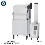 JWE-680C+WB-25H-2<!--ホシザキ --><br>食器洗浄機 ドア
