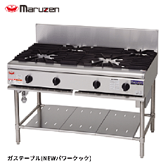 RGT-S127B<!--マルゼン --><br>NEWパワークック ガステーブル