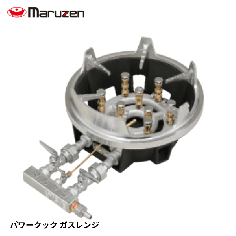 MG-9HB<!--マルゼン --><br>ガスバーナー スーパージャンボバーナー