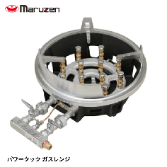 MG-12HB<!--マルゼン --><br>ガスバーナー スーパージャンボバーナー