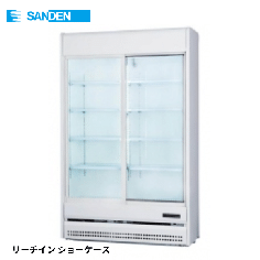 TRM-40XF<!--サンデン --><br>冷蔵ショーケース スライド扉