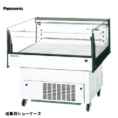 SAR-ES90FBNB<!--パナソニック --><br>催事用冷蔵ショーケース