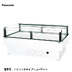 SAR-ES150FU<!--パナソニック --><br>催事用冷蔵ショーケース