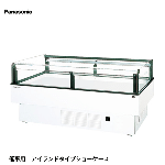 SAR-ES180FU<!--パナソニック --><br>催事用冷蔵ショーケース