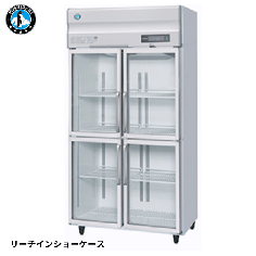RS-90B-4G(旧:RS-90A-4G-2)<!--ホシザキ --><br>リーチイン冷蔵ショーケース