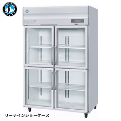 RS-120B-4G(旧:RS-120A-4G-2)<!--ホシザキ --><br>リーチイン冷蔵ショーケース