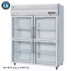 RS-150B3-4G(旧:RS-150A3-4G-2)<!--ホシザキ --><br>リーチイン冷蔵ショーケース