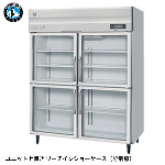 RS-150BT3-4G(旧:RS-150AT3-4G-2)<!--ホシザキ --><br>リーチイン冷蔵ショーケース