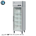 RS-63B3(旧:RS-63A3-2)<!--ホシザキ --><br>リーチイン冷蔵ショーケース