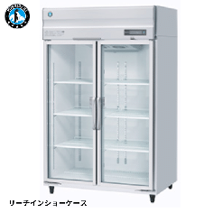 RS-120BT(旧:RS-120AT-2)<!--ホシザキ --><br>リーチイン冷蔵ショーケース