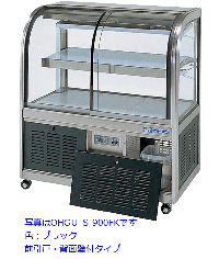 OHGU-Sk-900FK