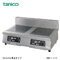 TIC-A77<!--タニコー --><br>IHコンロ 卓上タイプ